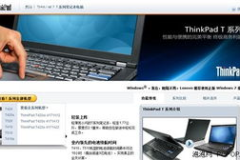 联想中国官方网站,从本土品牌到全球科技领导者的蜕变之路
