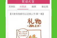 笑话下载,那些让人捧腹大笑的笑话下载精选