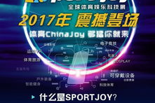 环球体育娱乐,打造全球体育盛宴的多元化平台