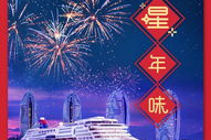 丽星邮轮娱乐,海上奢华之旅的精彩演绎