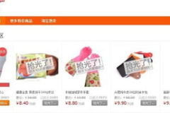 淘宝特卖频道,一站式购物天堂，尽享优惠狂欢