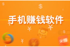 赚钱的网赚,轻松掌握多种赚钱途径