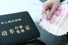 驾驶证18分新规定,学法减分政策详解，12分变18分真相揭秘”