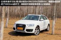 一汽奥迪q3价格,豪华紧凑型SUV的性价比之选”