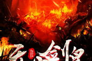 无上剑皇,剑道巅峰的传奇征程