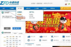 中通速递网点查询,便捷服务触手可及