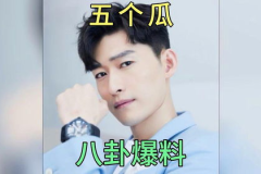 八卦娱乐娱乐圈明星吃瓜,揭秘明星幕后故事与吃瓜文化现象