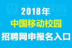 中国移动官网入口,中国移动官网，开启智慧生活新篇章”