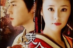 步步惊心小说简介“名编剧”深陷抄袭门的那些年（下）