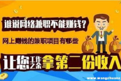 如何网上兼职赚钱,揭秘多种赚钱途径与高效实践技巧