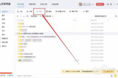 421百度网盘永久有效,解锁无限存储空间之旅