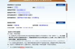 网络信用卡申请,轻松办理，享受便捷支付体验