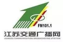 江苏交通广播网101.1,全天候服务，畅行无忧的广播伴侣