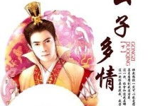 公子多情国语,一曲深情演绎，诠释现代都市爱情故事