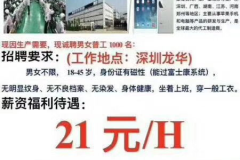 深圳普工招聘信息,薪资待遇与就业机会一览