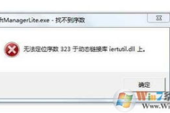 iertutil.dll下载,基于iertutil.dll的下载与功能概述