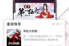 燃文小说,科技与玄幻交织的奇幻旅程