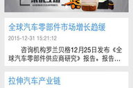 汽车配件大全app,一站式汽车配件信息平台