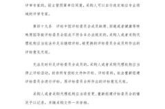 政府采购货物和服务招标投标管理办法,保障招标投标公平公正——解读政府采购货物和服务招标投标管理办法