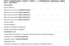 跑马灯代码,跑马灯代码实现原理与技巧解析
